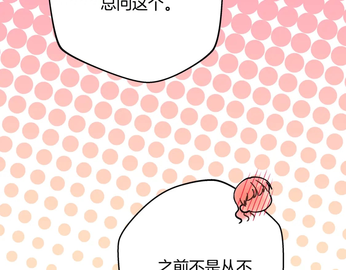 第57话 是不是要有宝宝了87