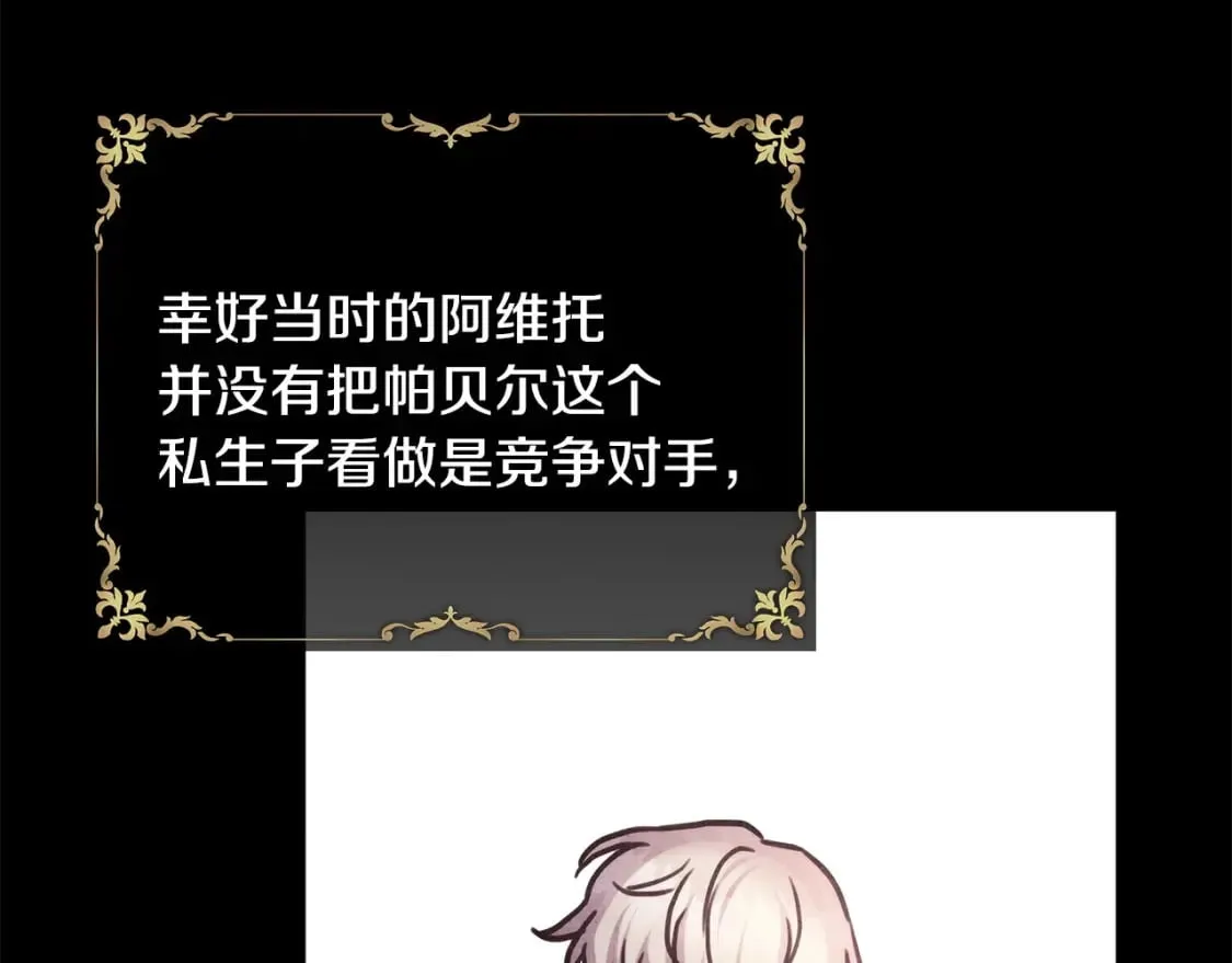 第二季完结篇 你说她还活着？129