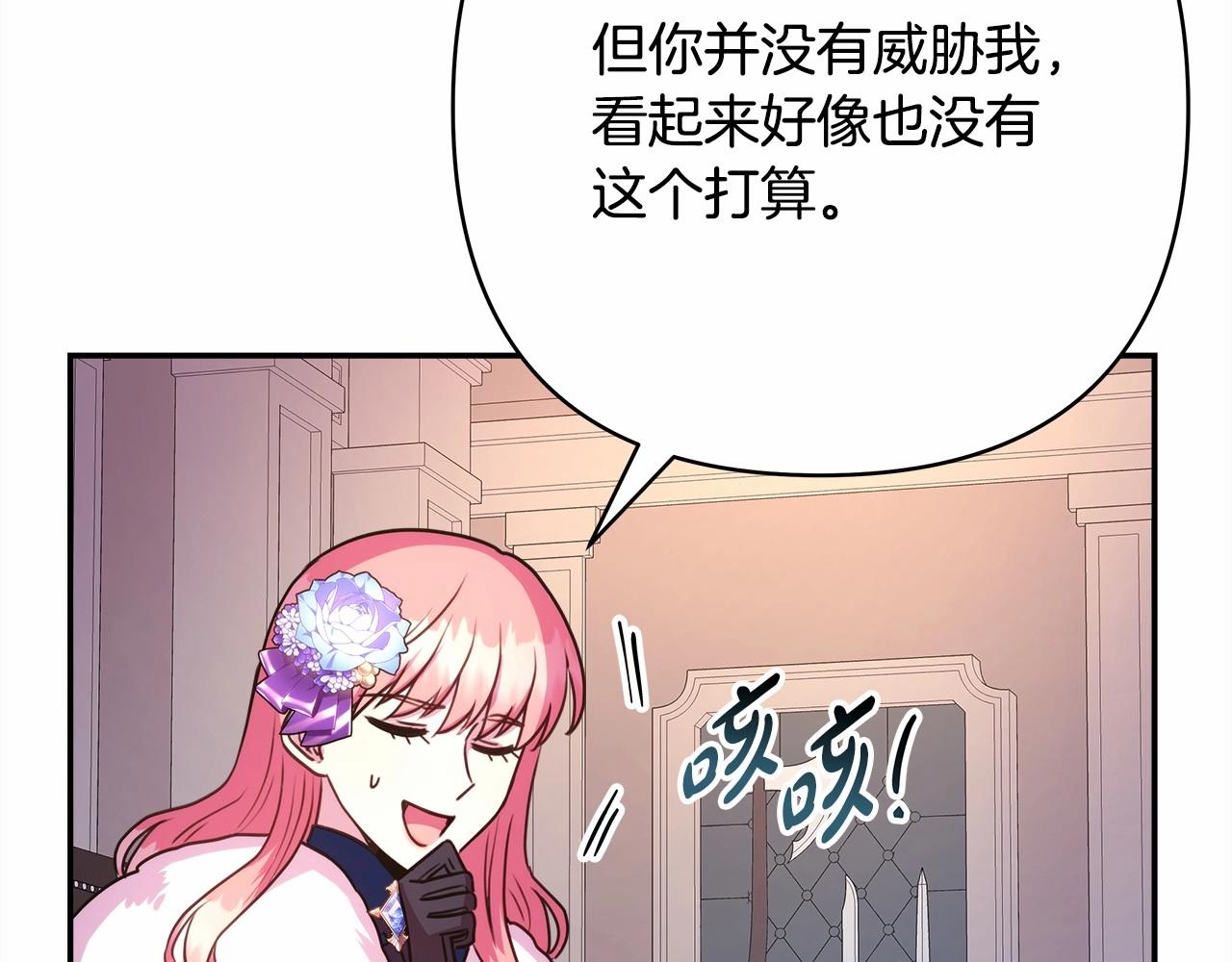 第2话 外貌不是交友的必选项217