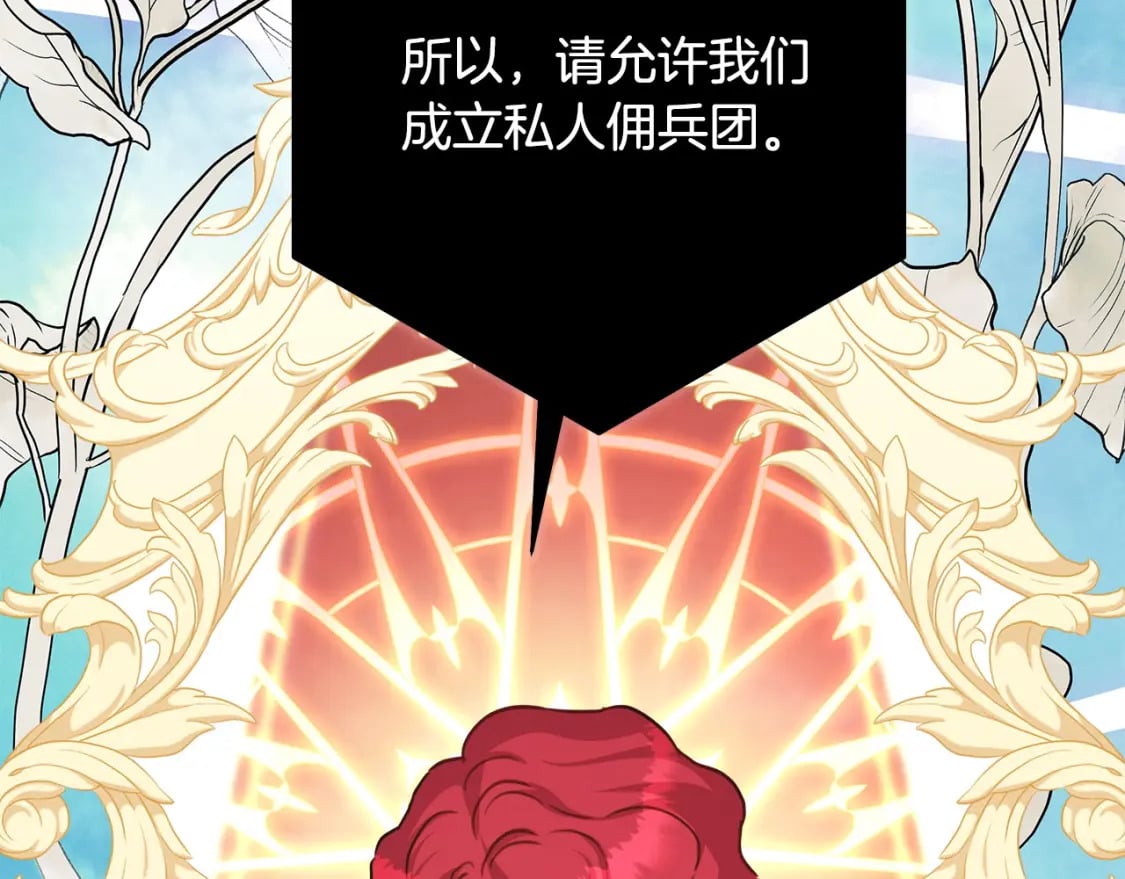 第69话 心想事成了，但又没成164