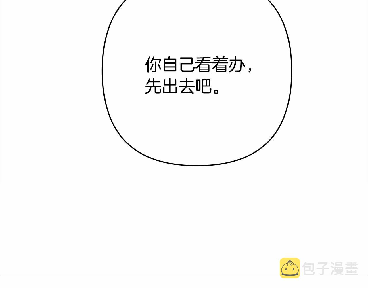第3话 野兽大公生命中的温暖13