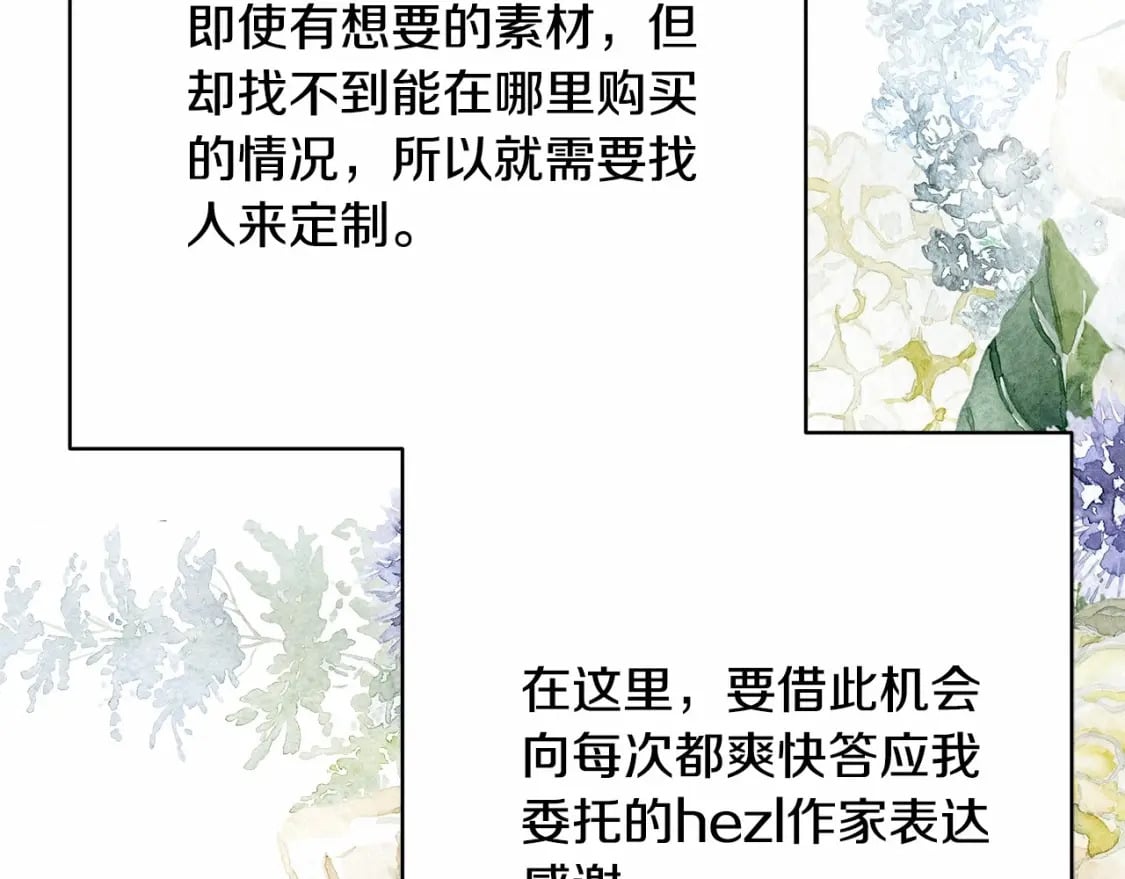 迟来的后记：作者创作心路历程揭秘！172