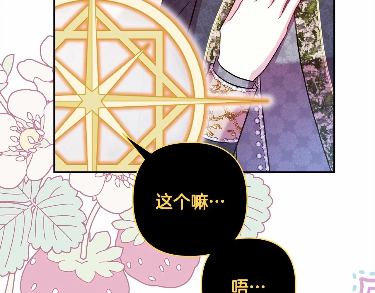 第一季完结话 夫人，我帮你241