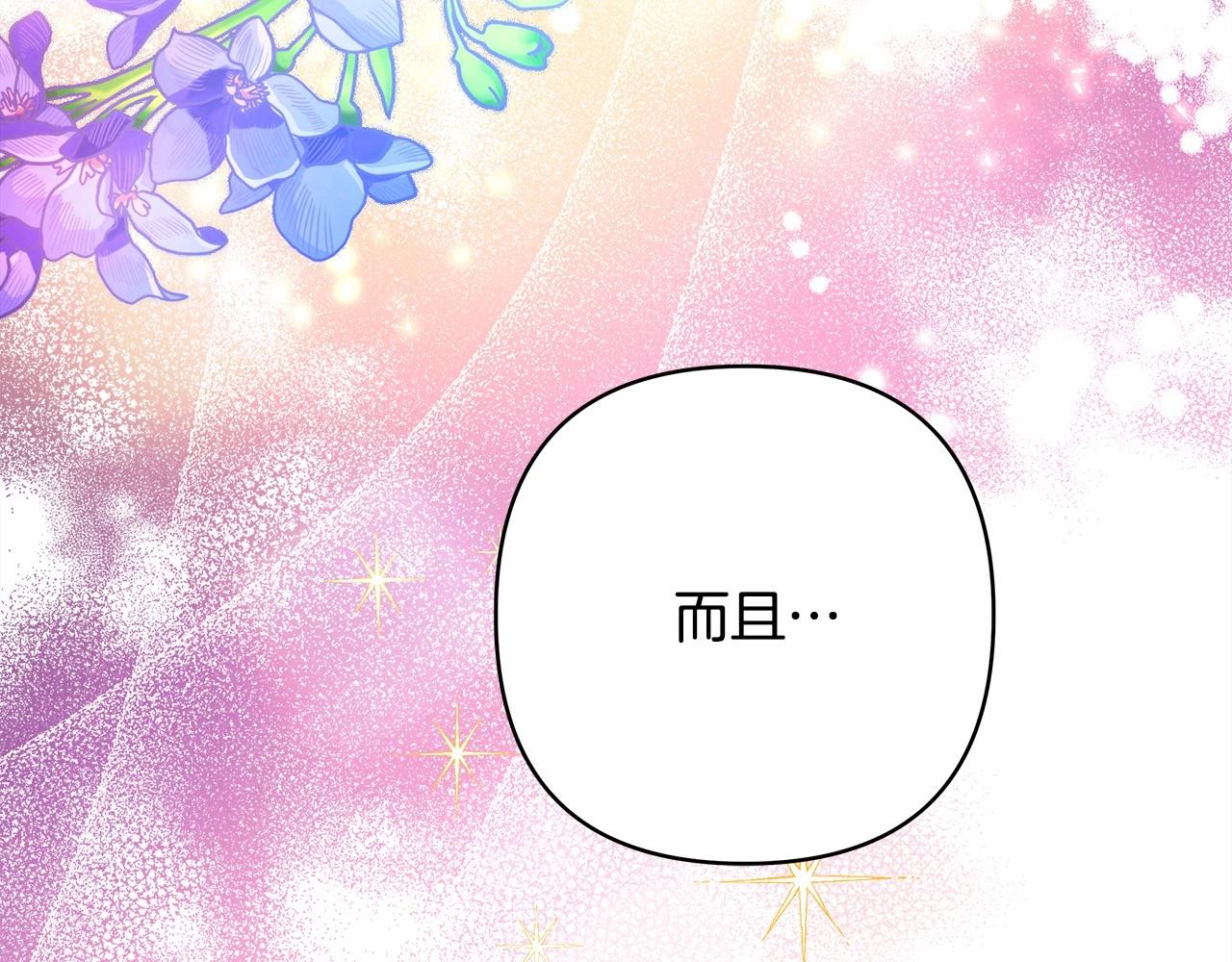 第12话 宴会交换真心52