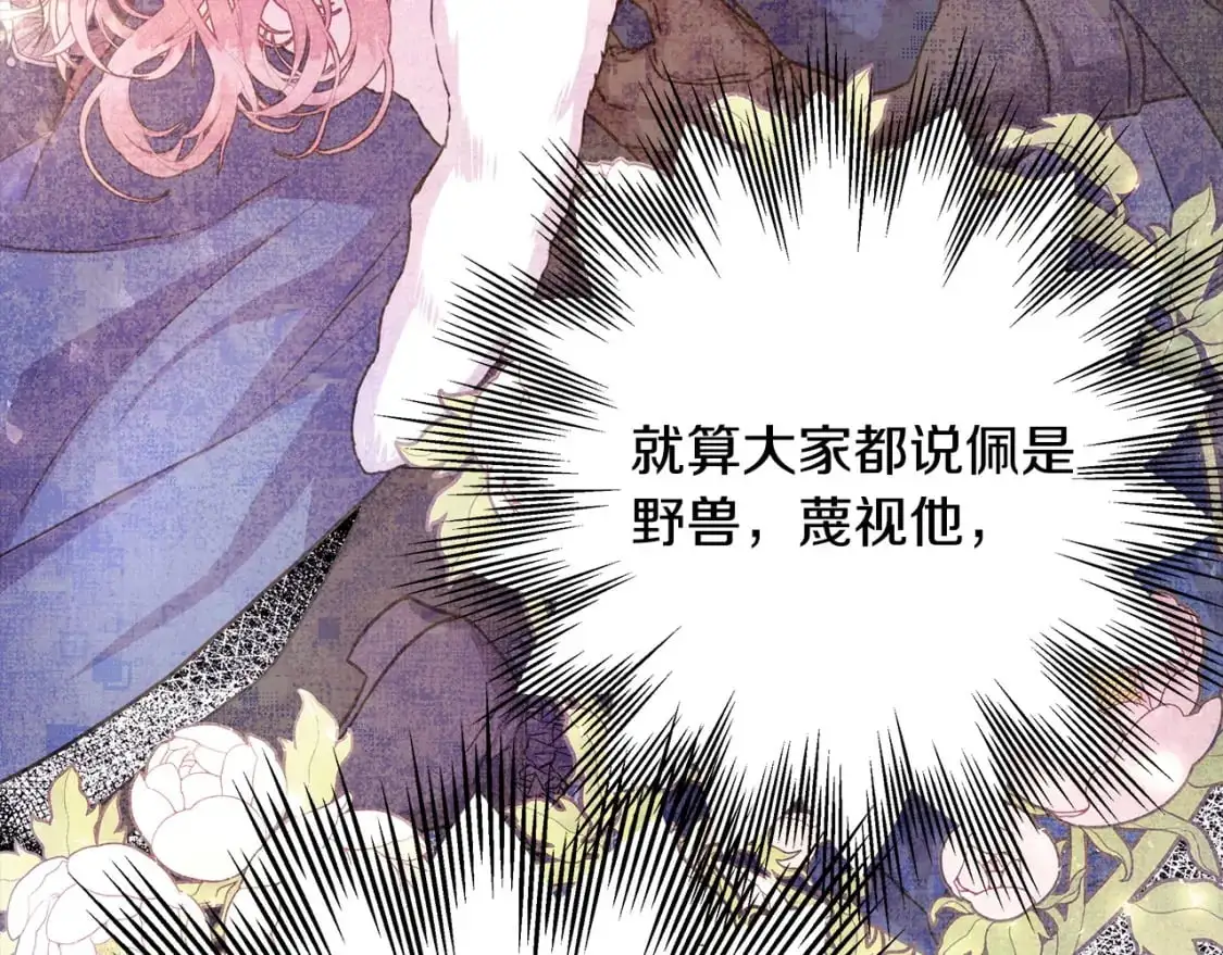 第79话 皇太子的算盘又落空127