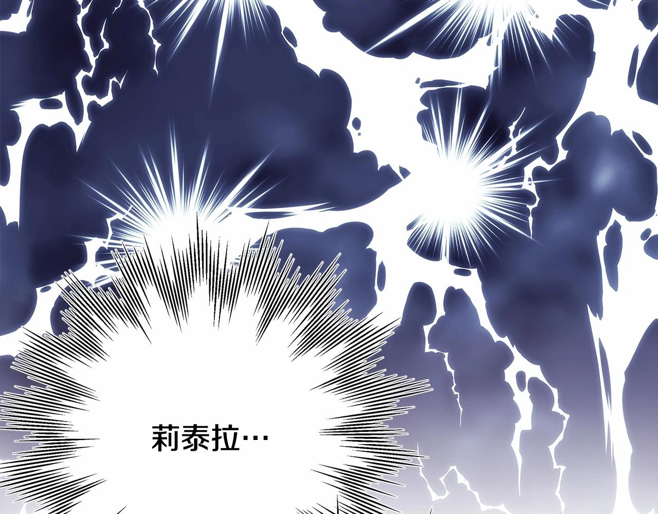 第17话 第三者介入，大公慌了81
