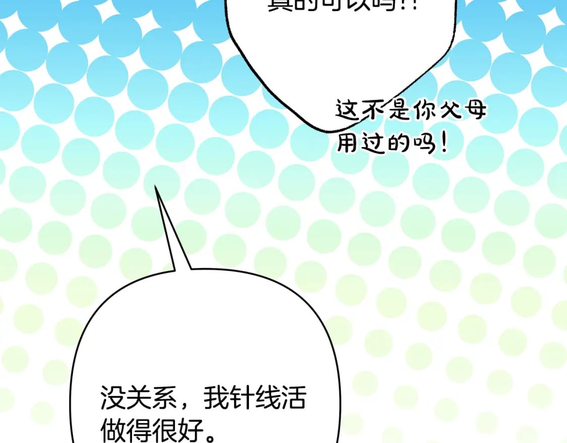 第76话 神秘的日记本167