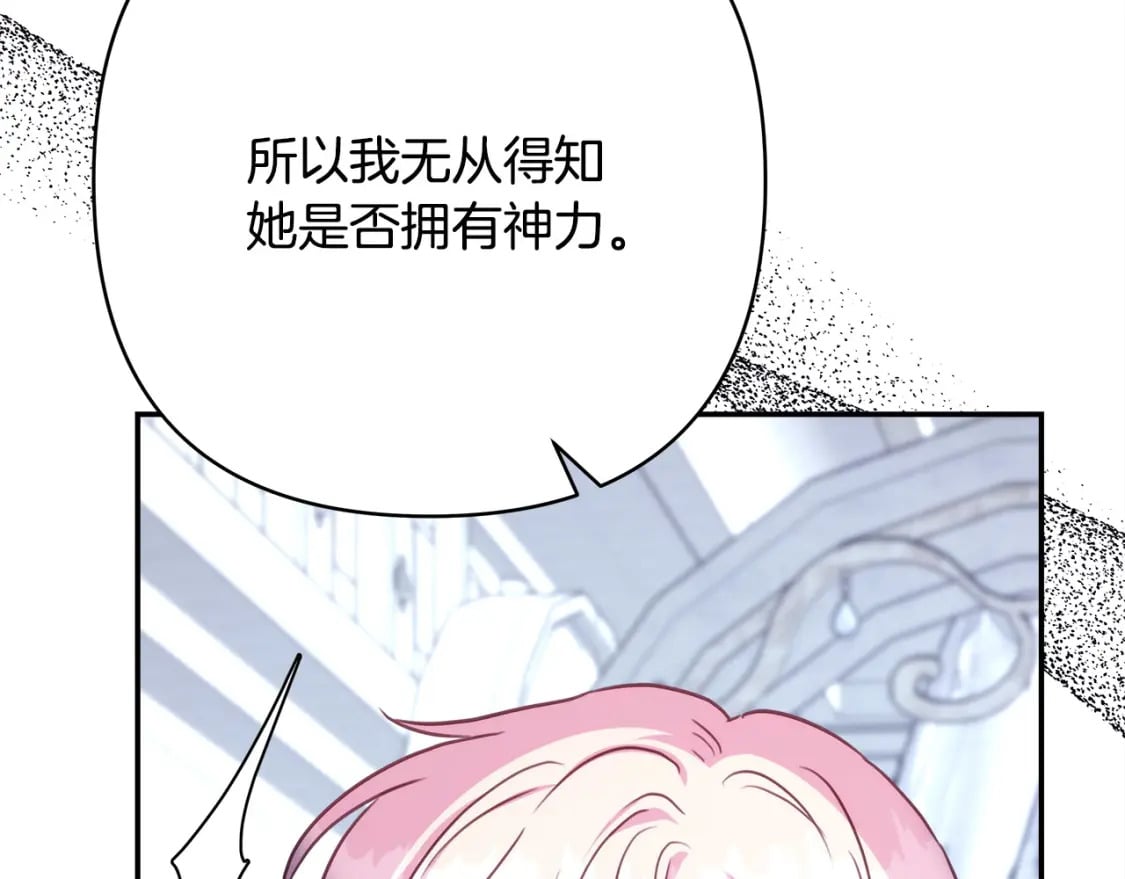 第72话 抽丝剥茧174
