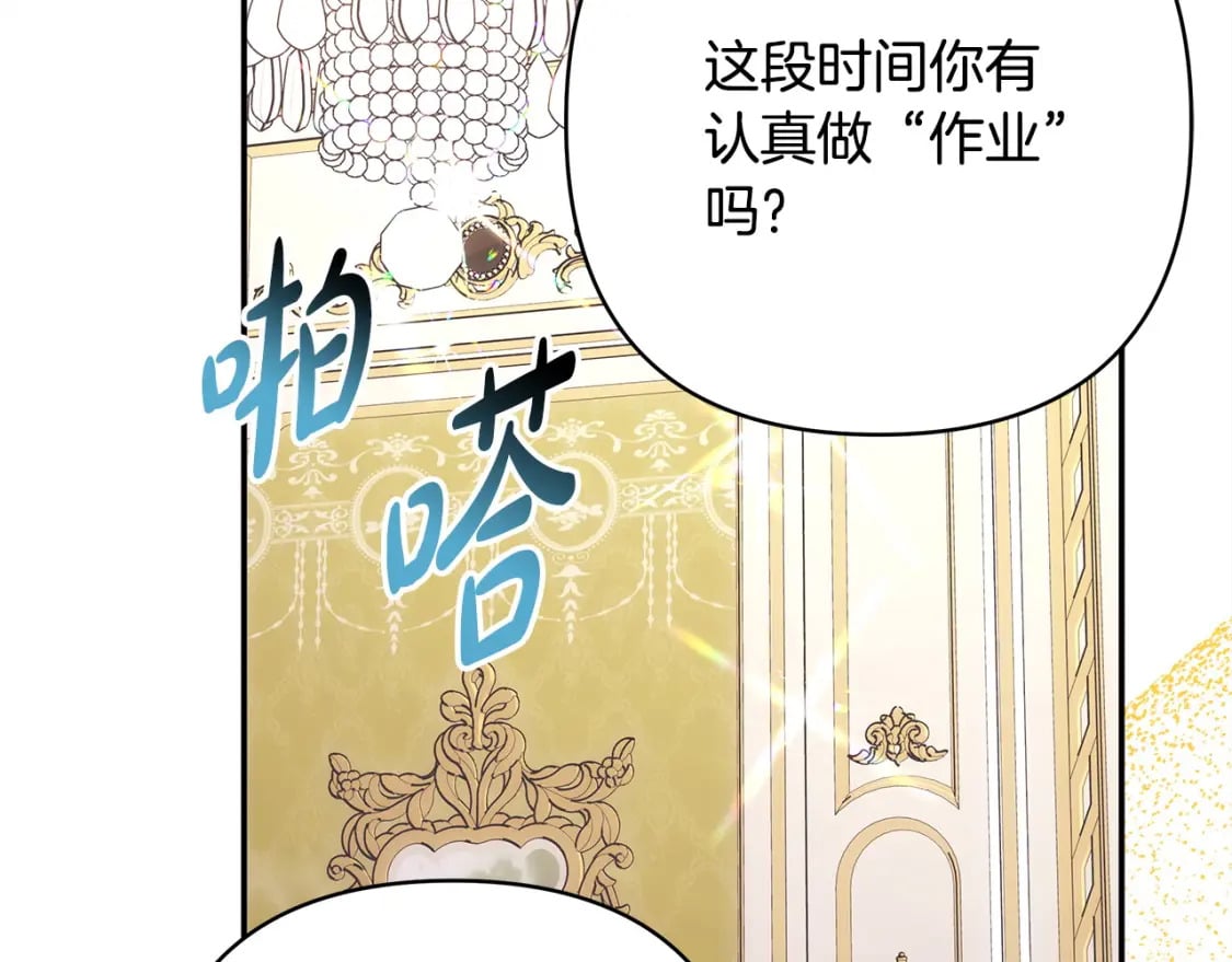 第71话 拖住那个草包109