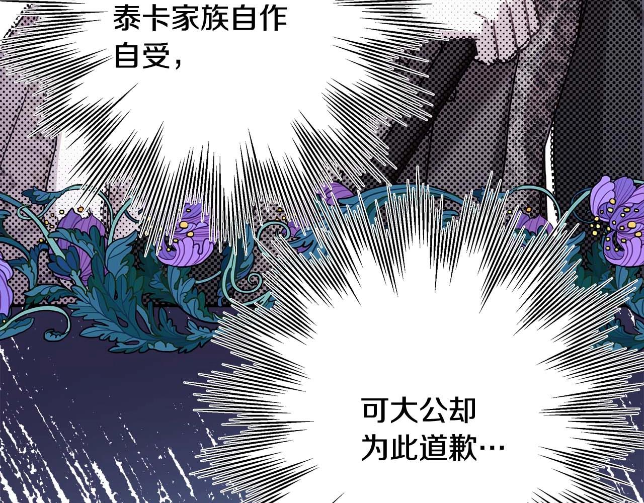 第37话 北方大熊vs兔子夫人113