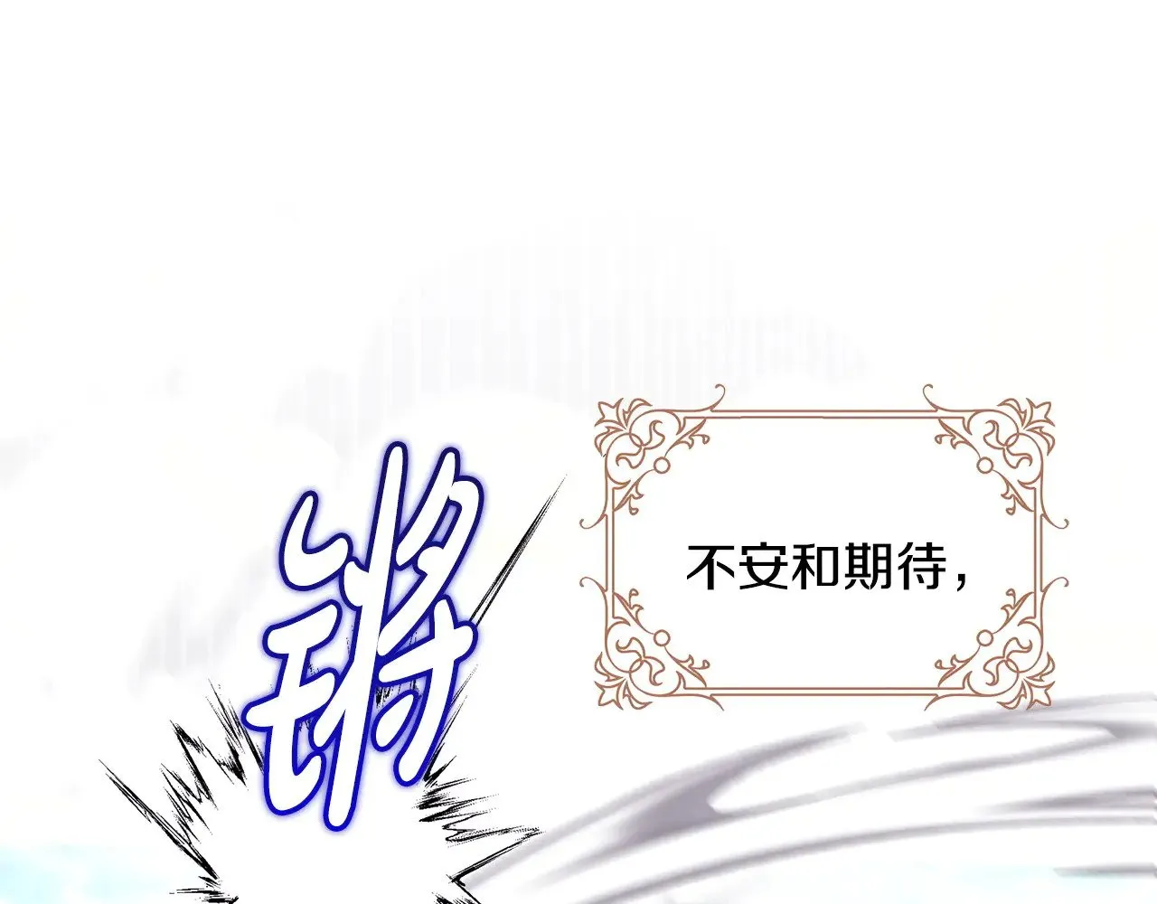 第100话 计划落空257