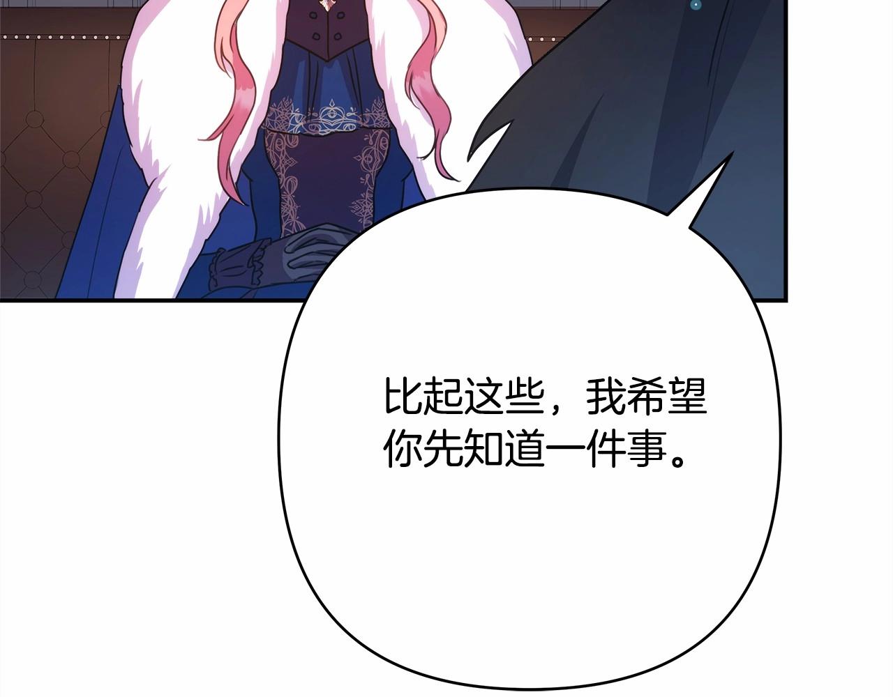 第2话 外貌不是交友的必选项228