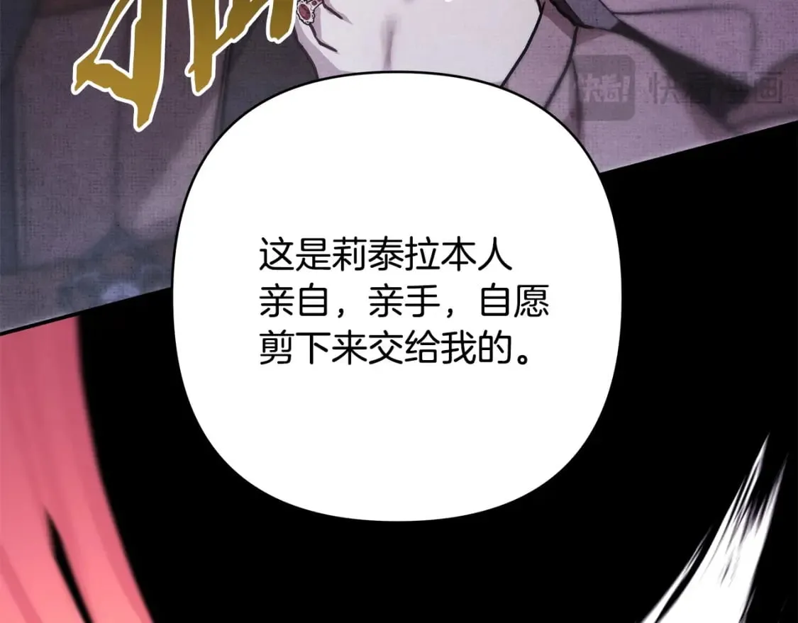 第二季完结篇 你说她还活着？347