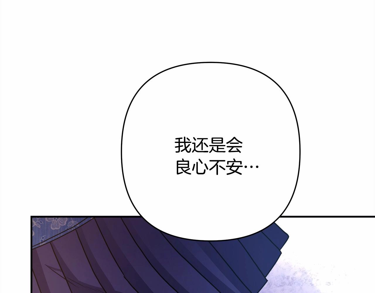 第9话 野兽大公的温柔公主抱91