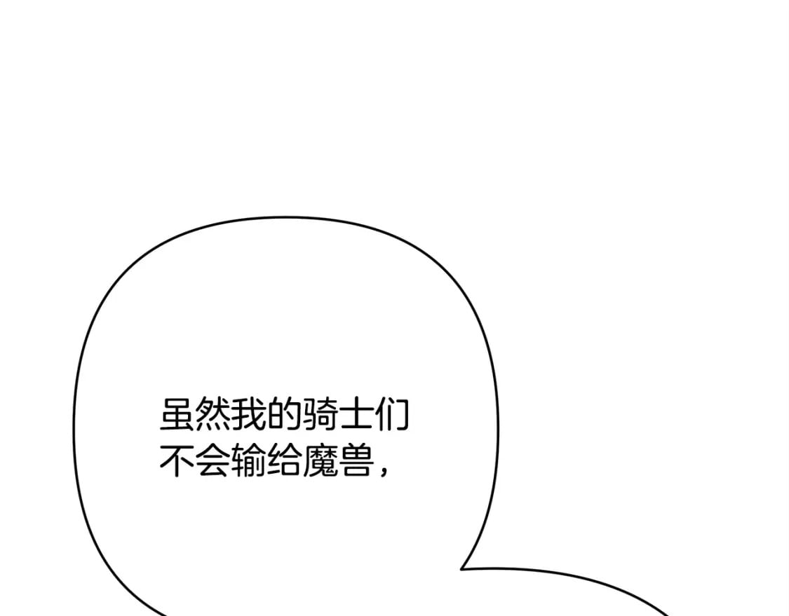 第74话 让骑士团看看我的能力116
