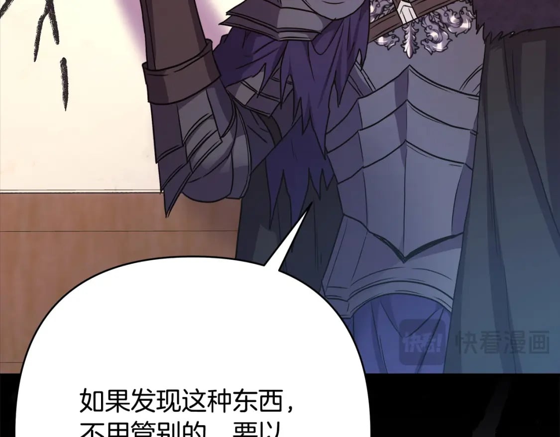 第74话 让骑士团看看我的能力87