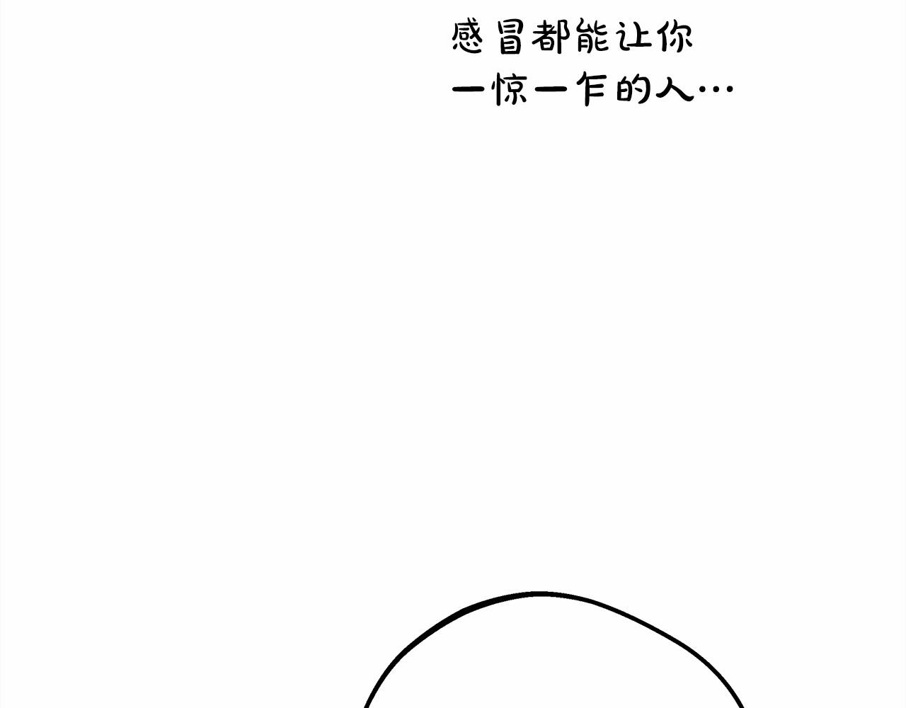 第25话 新的试炼即将开始75