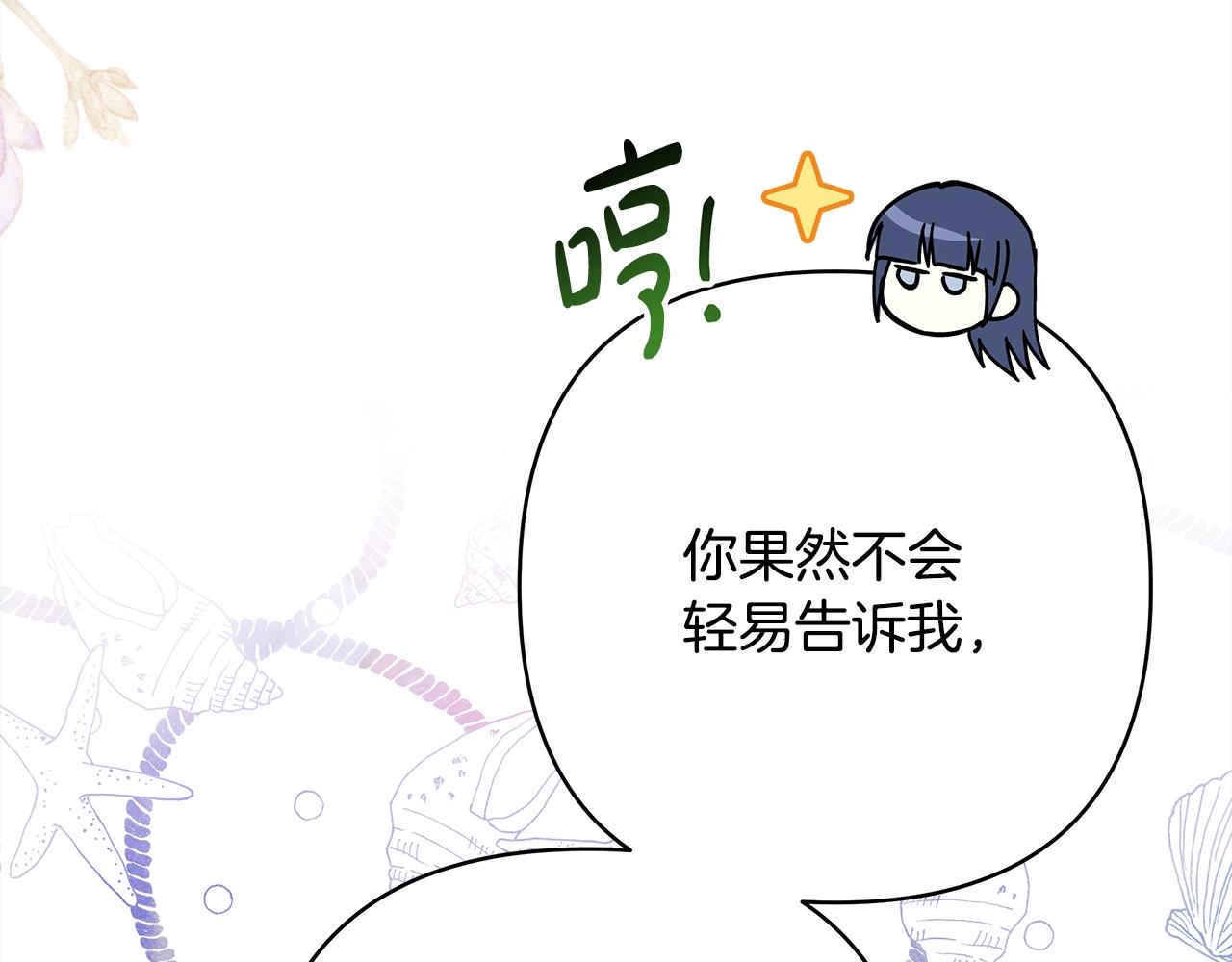 第38话 揭秘真实理想型老公159