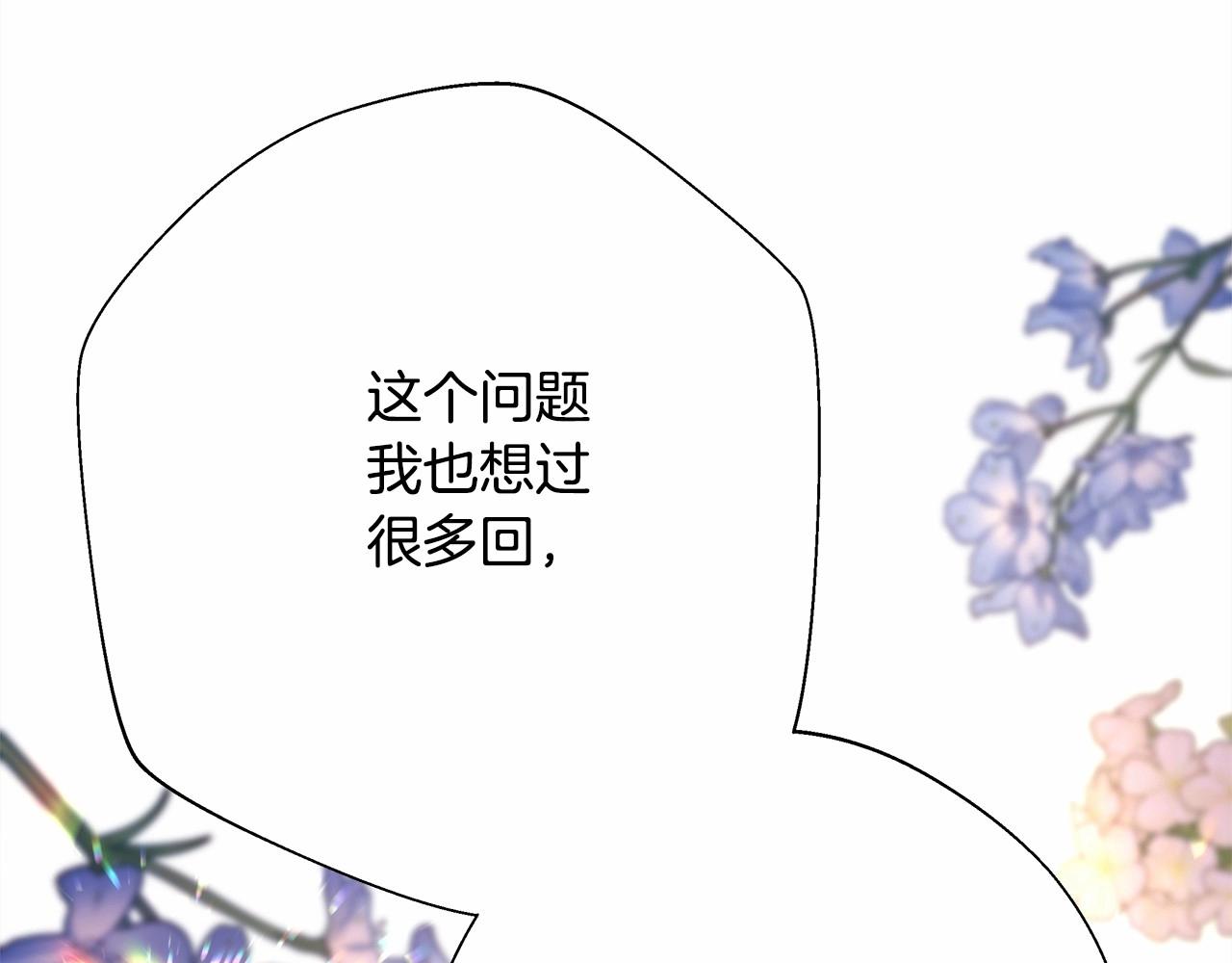 第33话 大公成长了！102