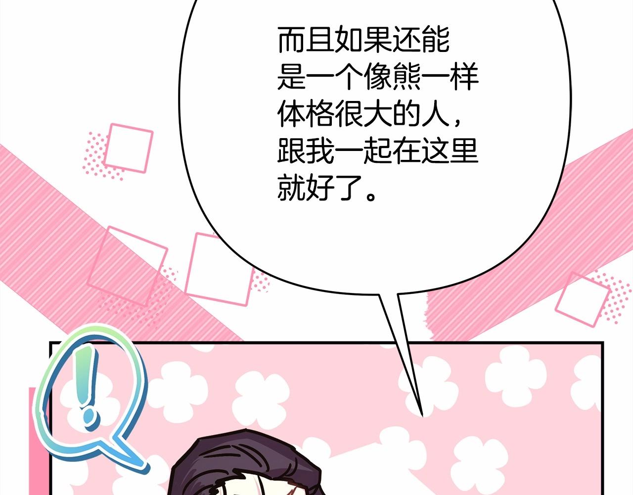 第34话 回到自己的家，为所欲为213