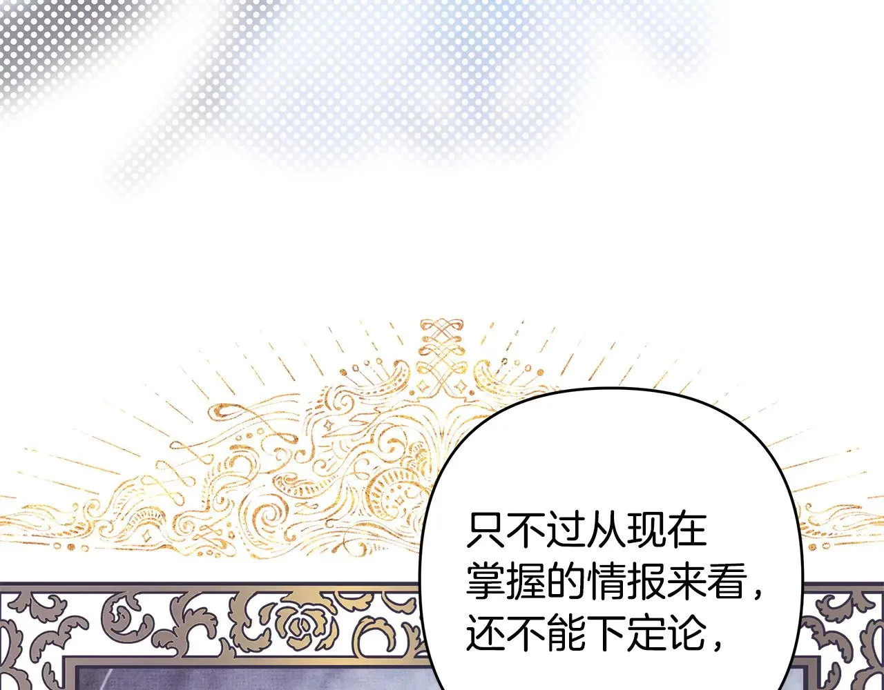 第105话 依然选择相信199