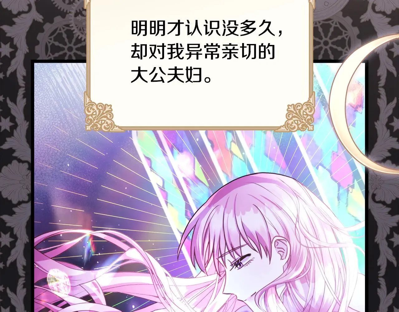 第104话 另一个莫妮莱132