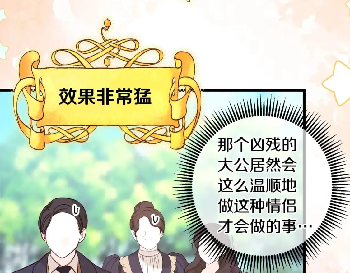 第88话 演出开始246