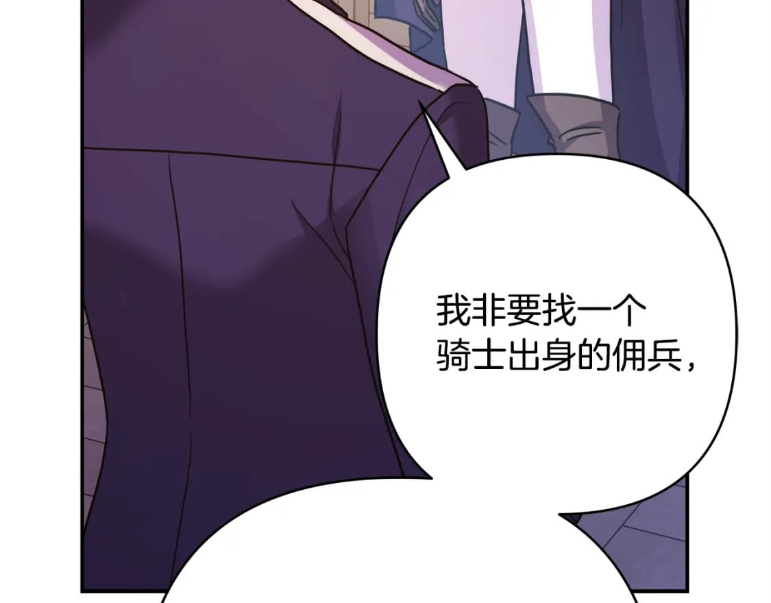 番外3 玛诺思与利威尔（莉泰拉父母）上91