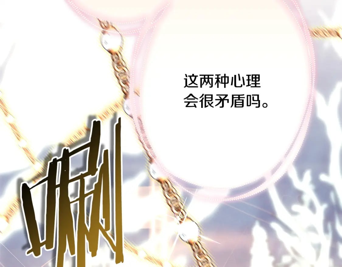 第74话 让骑士团看看我的能力19