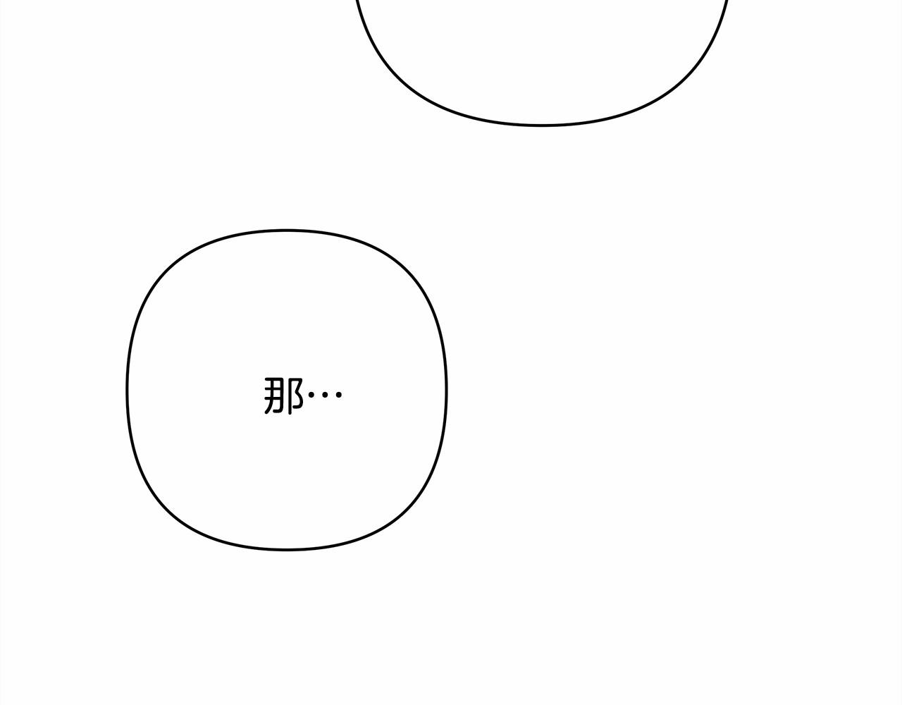 第7话 被拒绝的时候委委屈屈141