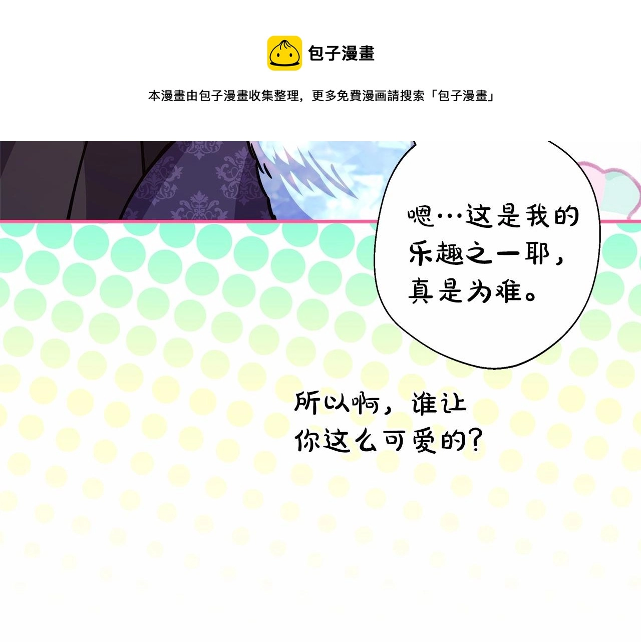 第34话 回到自己的家，为所欲为147