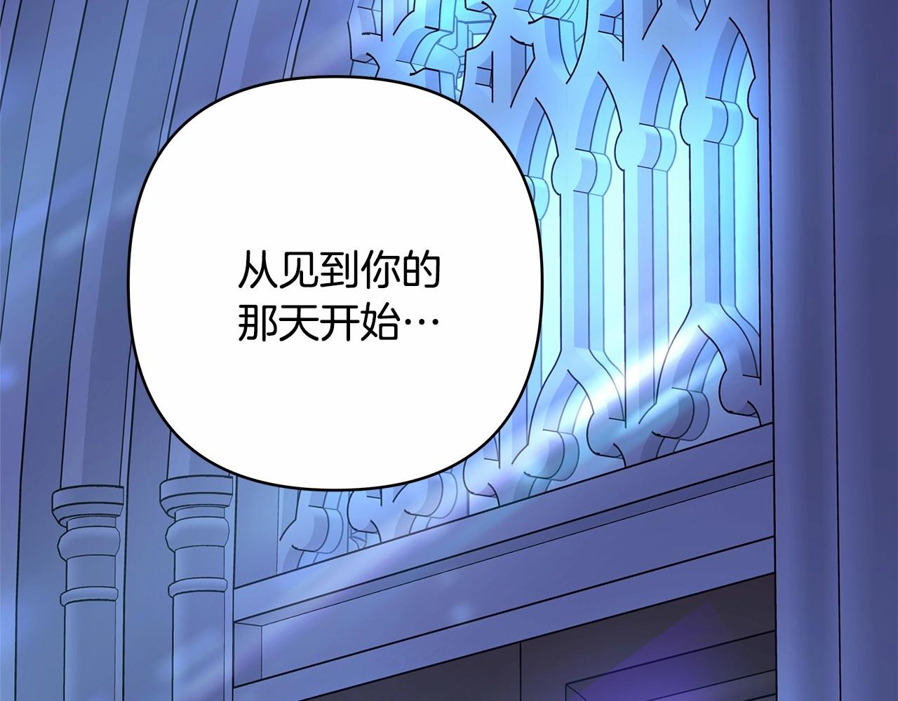 第39话 大公是懂哄睡觉的203