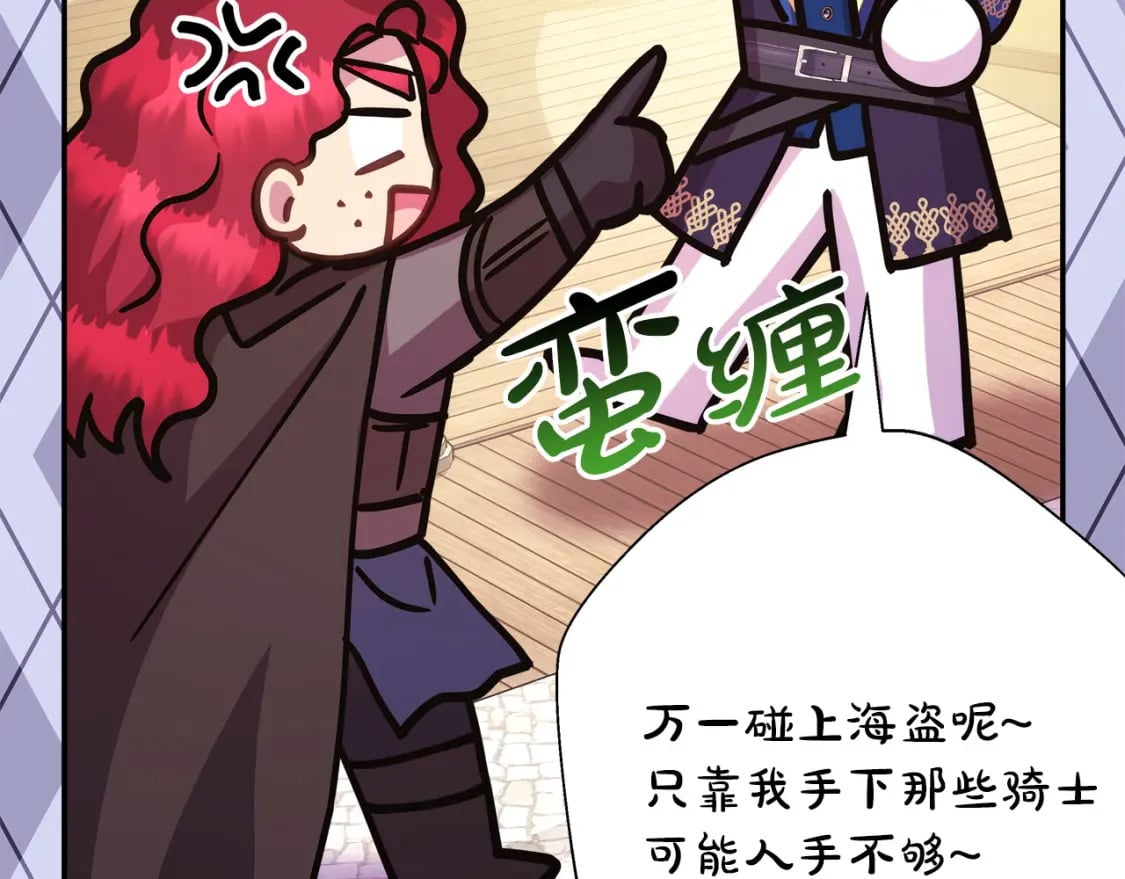 第61话 魔兽突然来袭82