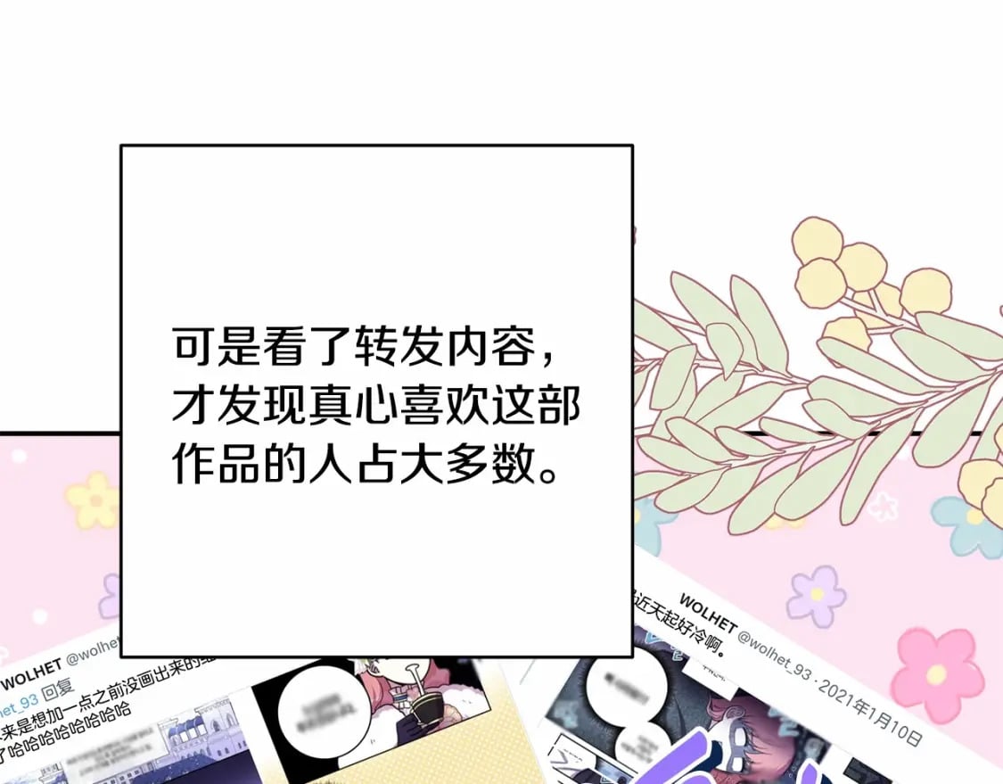 迟来的后记：作者创作心路历程揭秘！28