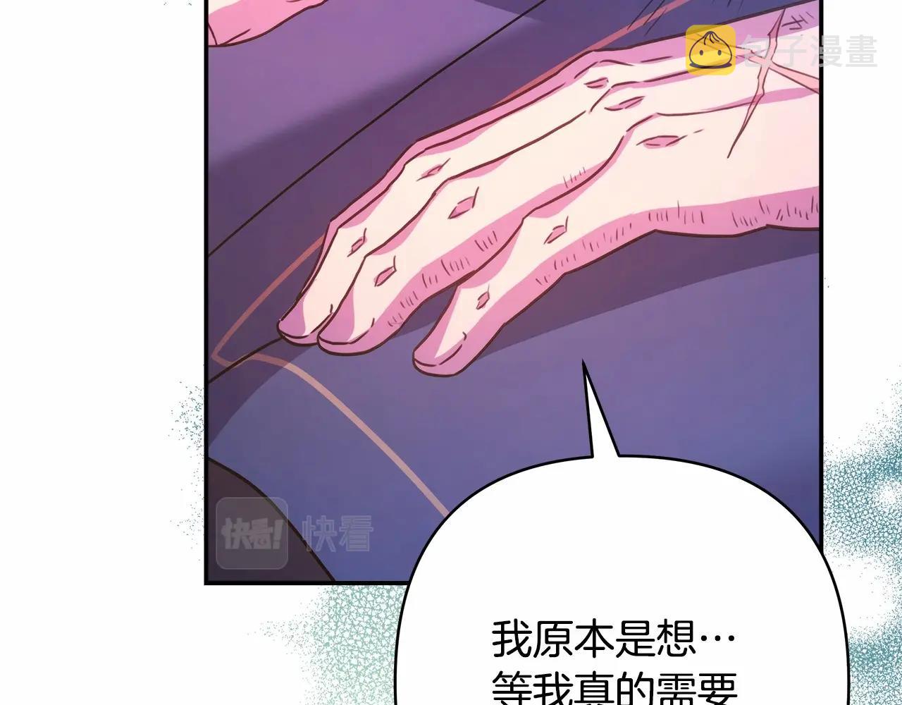 第36话 生崽的可能性88