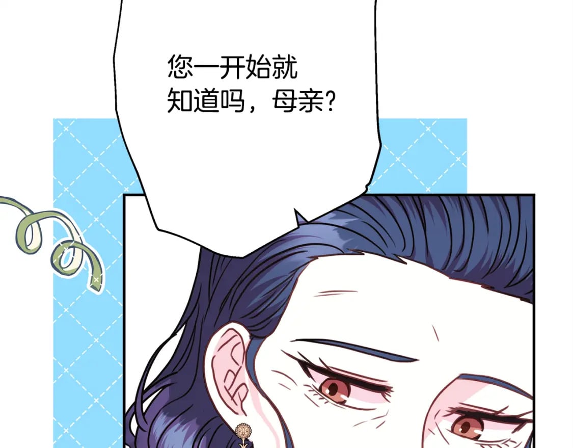 第59话 我想雇你办件事162