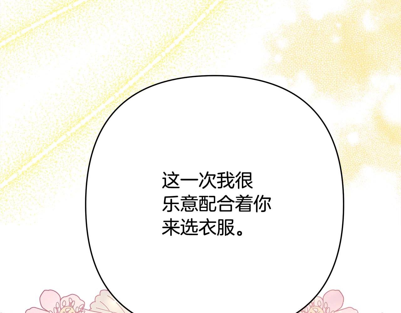 第37话 北方大熊vs兔子夫人28