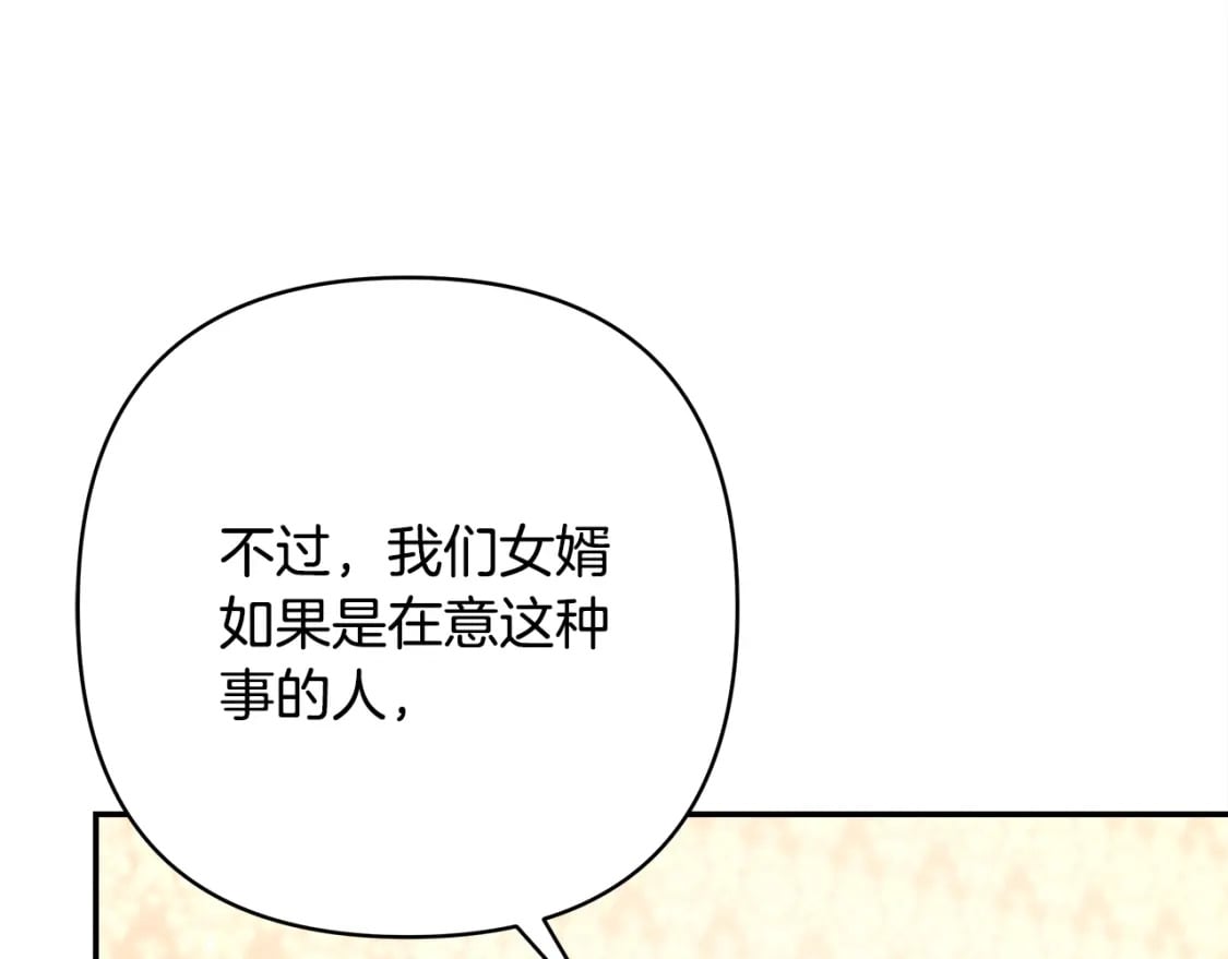 第56话 来场说走就走的旅行116