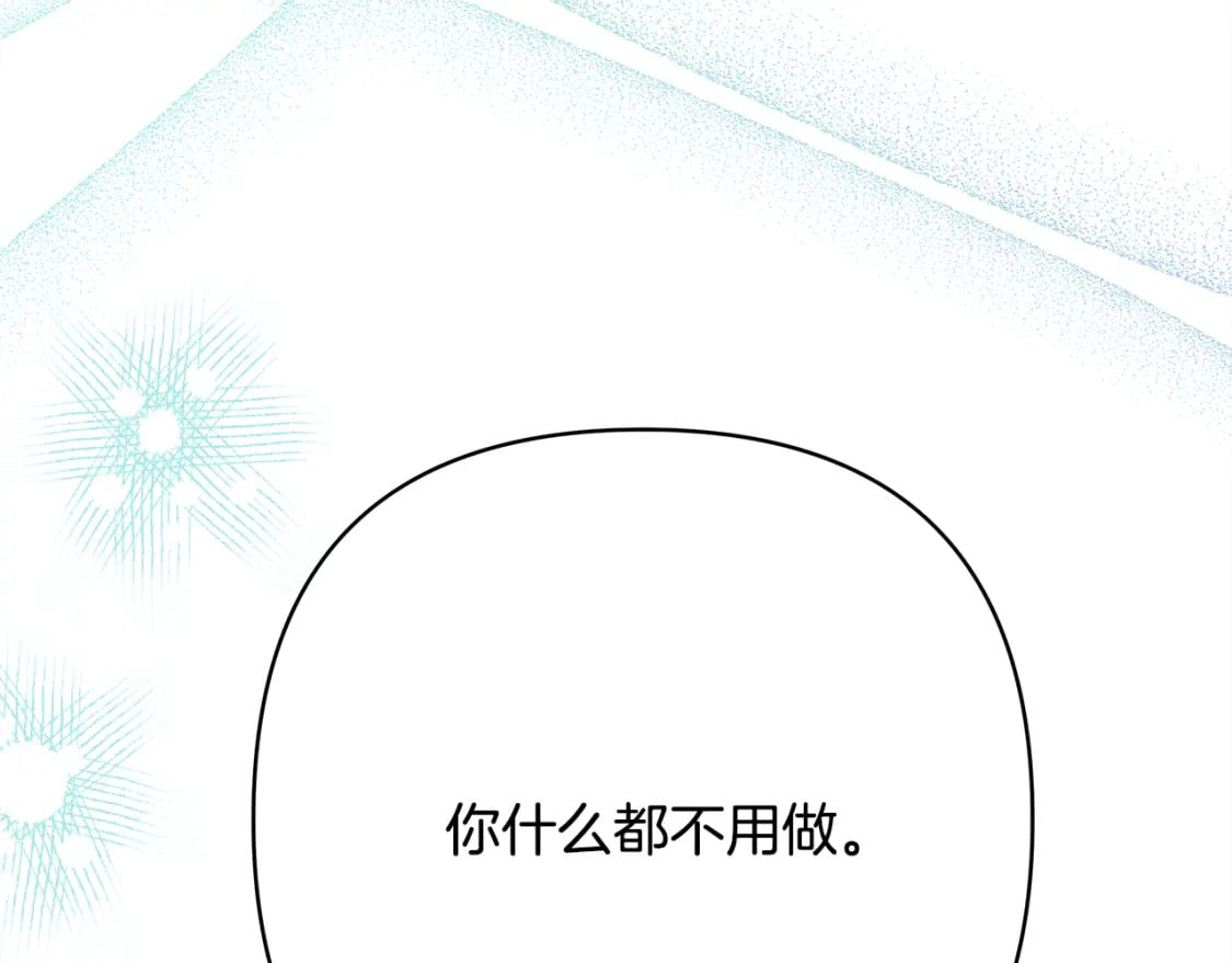 番外3 玛诺思与利威尔（莉泰拉父母）上85