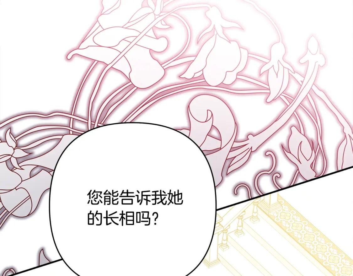 第56话 来场说走就走的旅行39