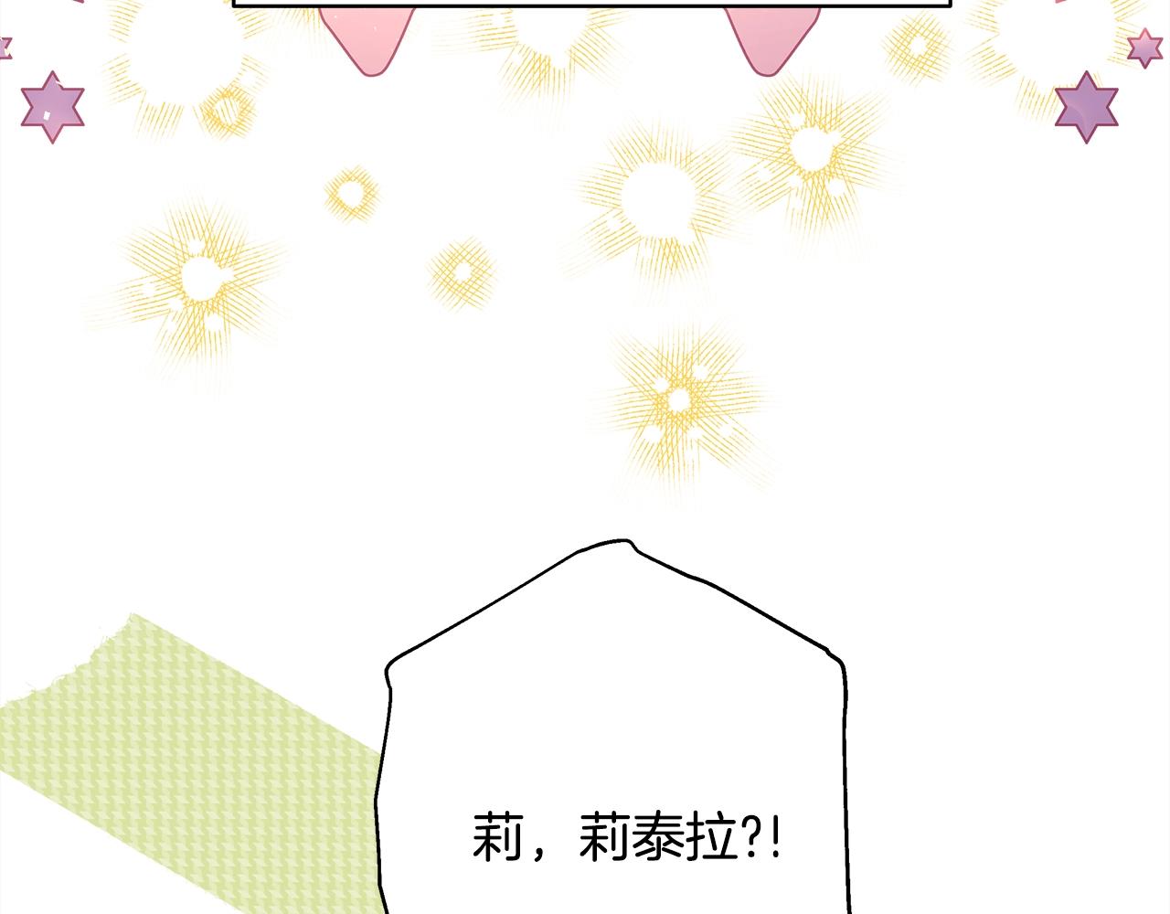 第38话 揭秘真实理想型老公83