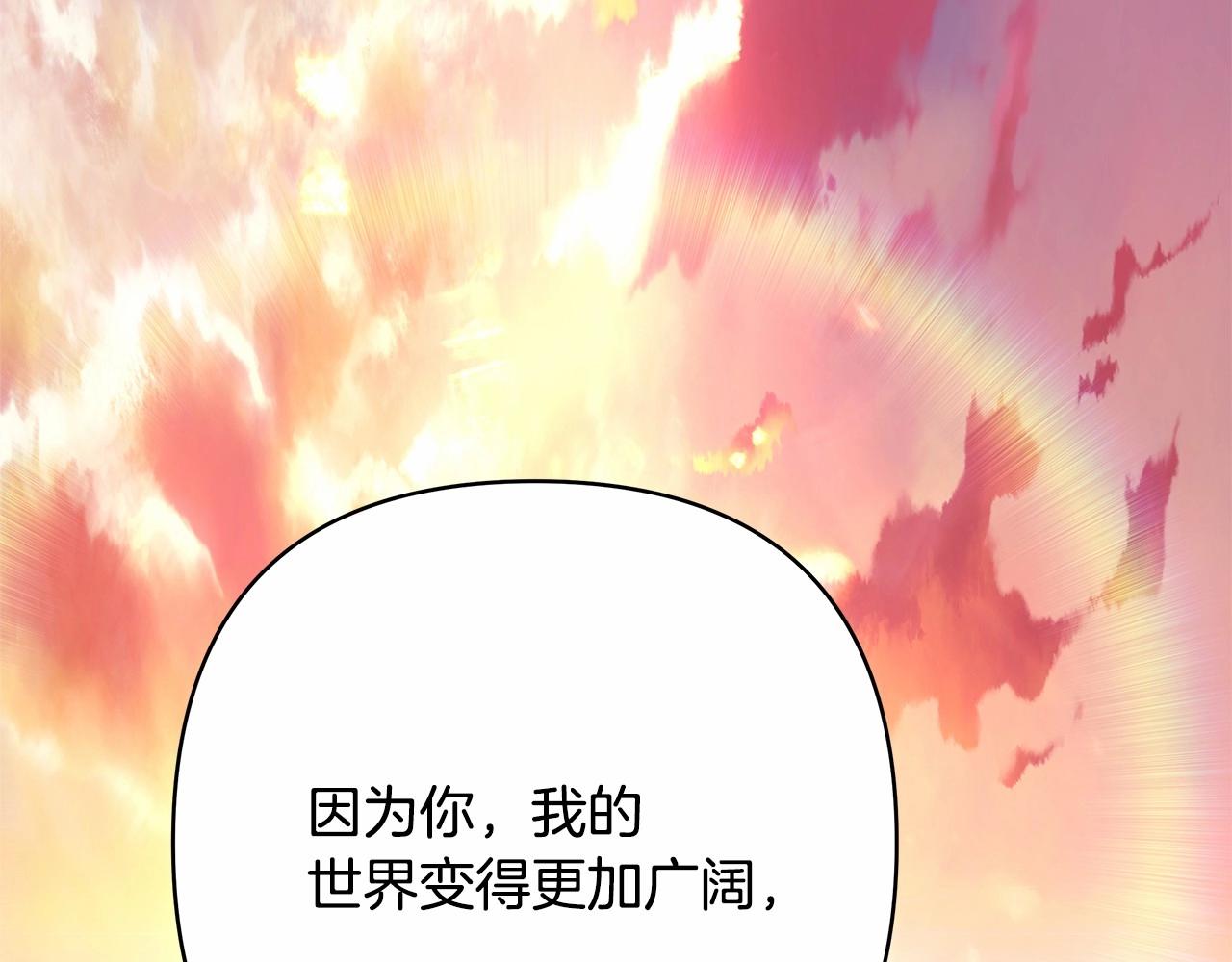 第36话 生崽的可能性207