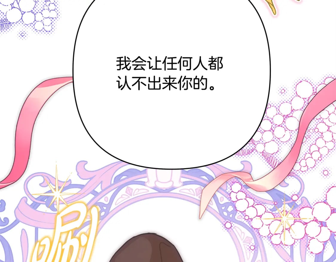 第57话 是不是要有宝宝了213