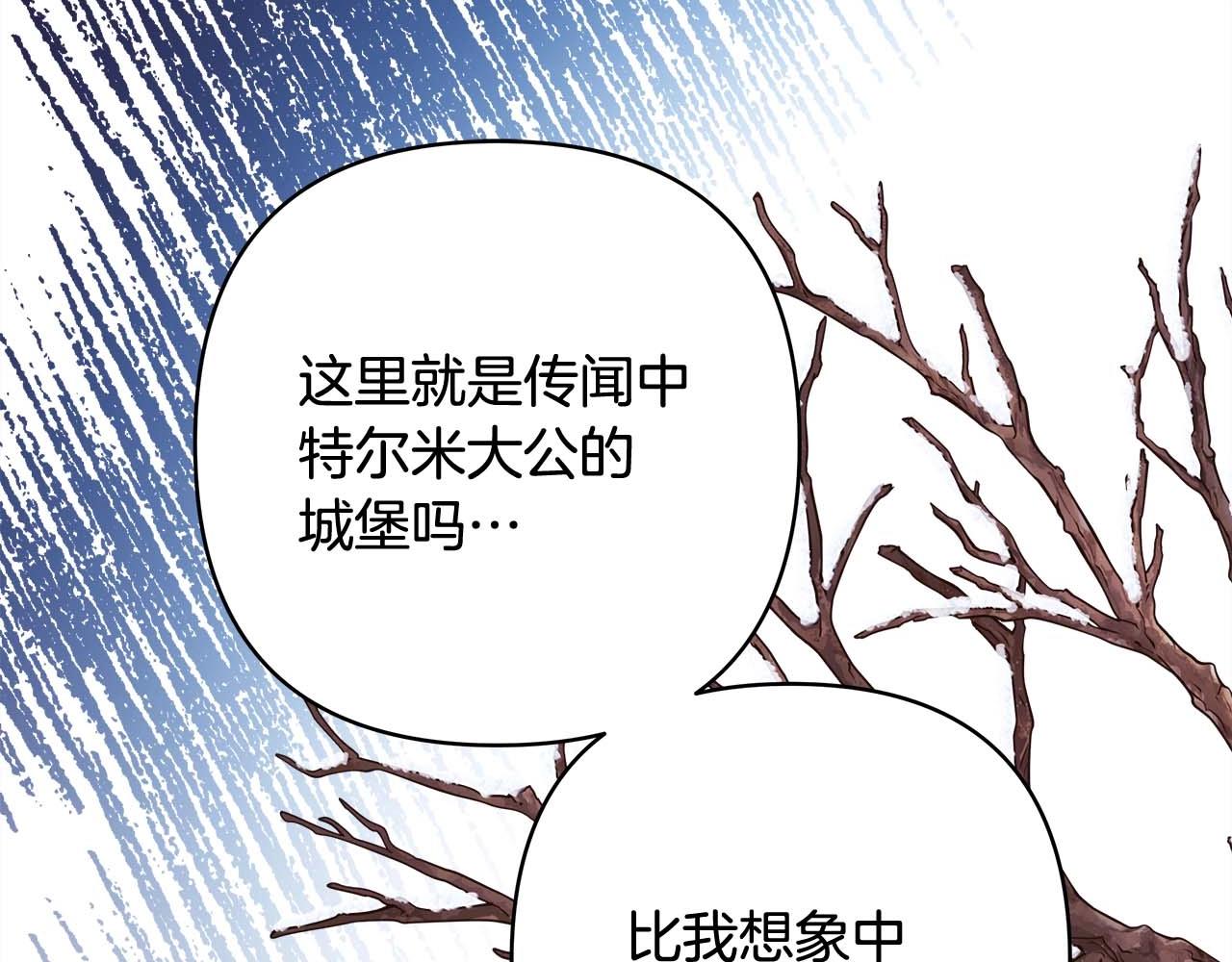 第37话 北方大熊vs兔子夫人39