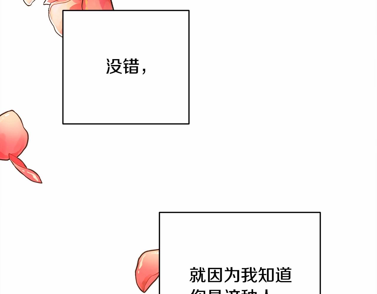 第5话 大公的胸膛，安全感十足！55