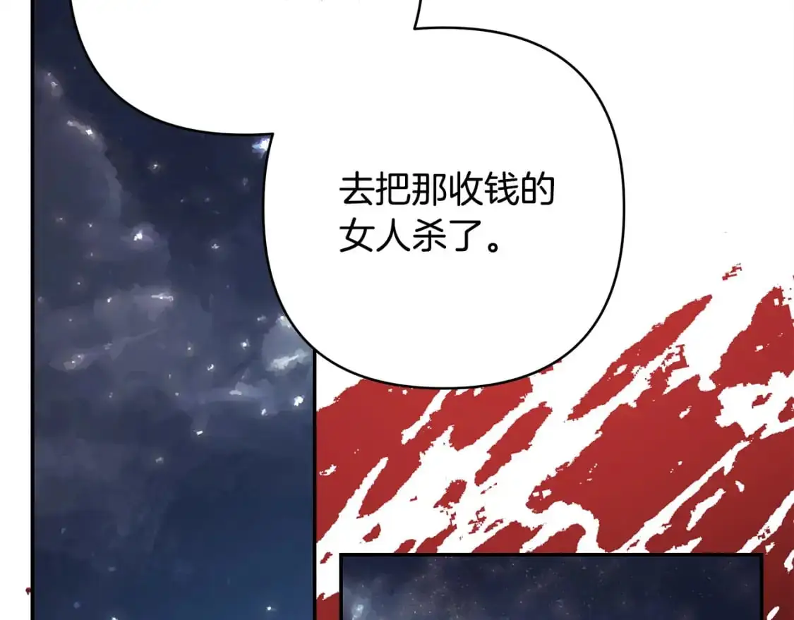 第86话 皇室真是太笋了67
