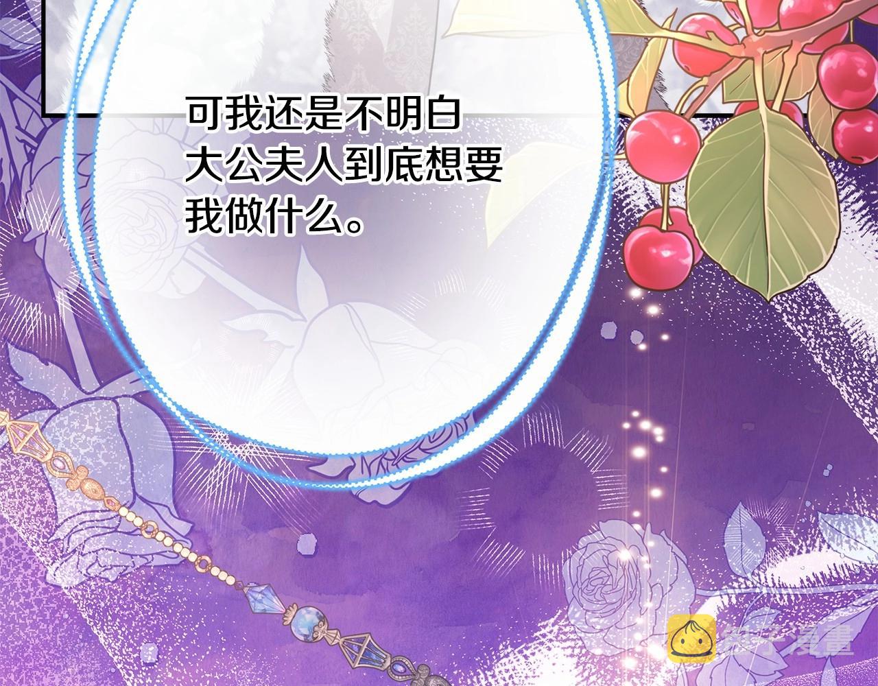 第39话 大公是懂哄睡觉的21