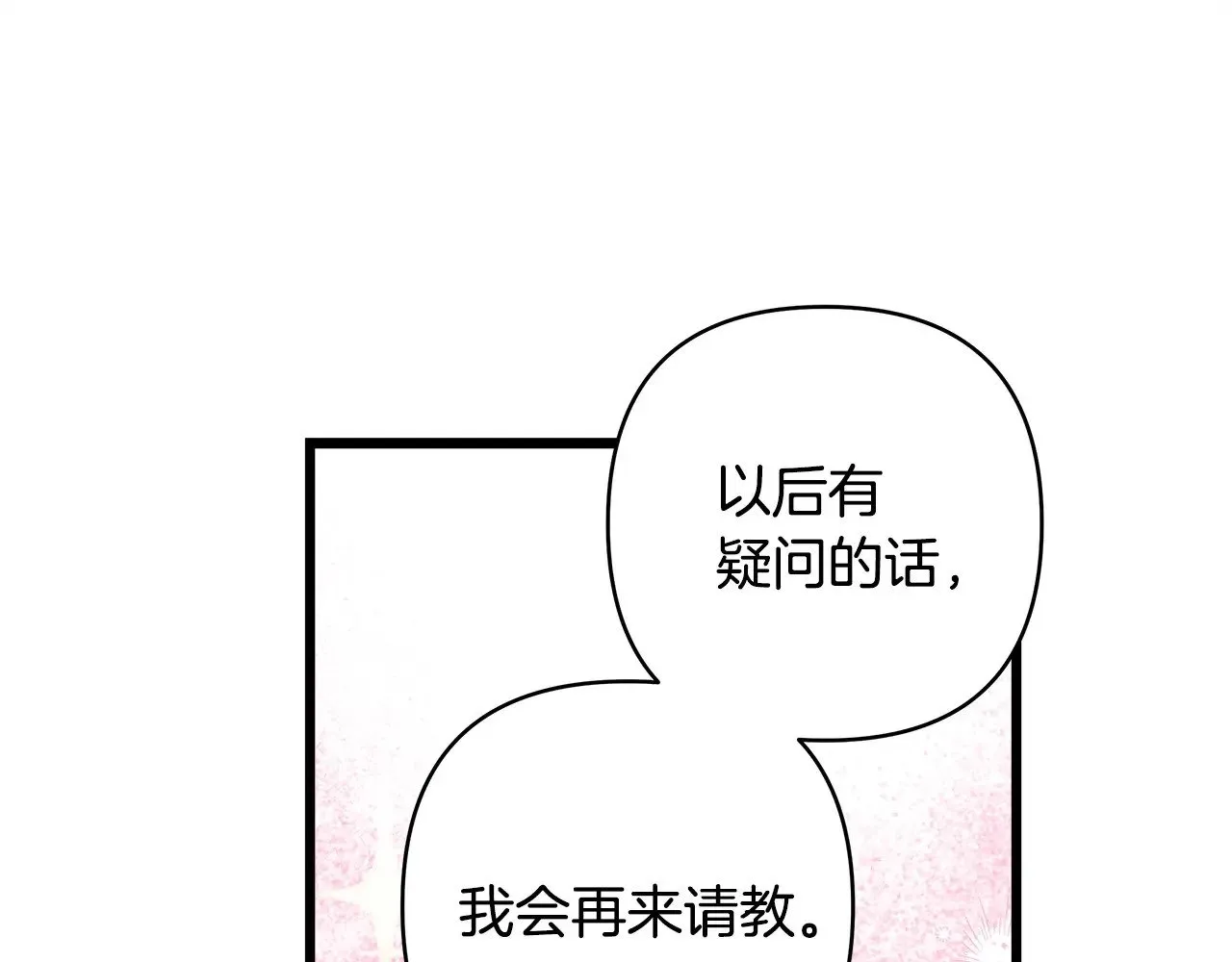 第99话 暗中相助135
