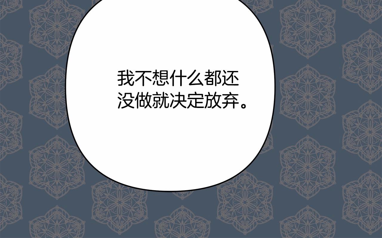 第17话 第三者介入，大公慌了139