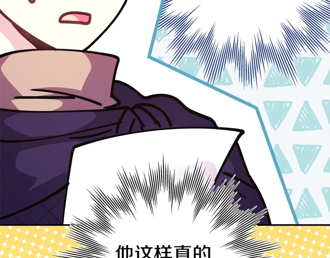 番外3 玛诺思与利威尔（莉泰拉父母）上26